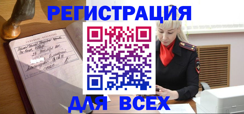 временная регистрация законно в Окуловке
